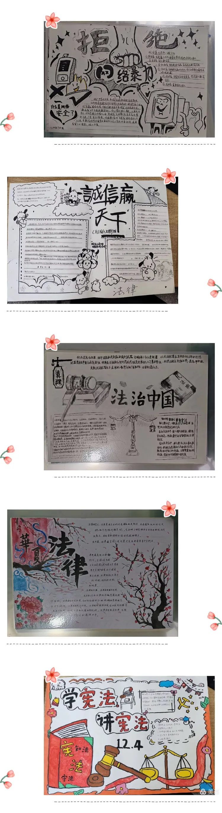 八年级的同学们以 "我与社会" 为主题,通过绘画作品和手抄报,生动地